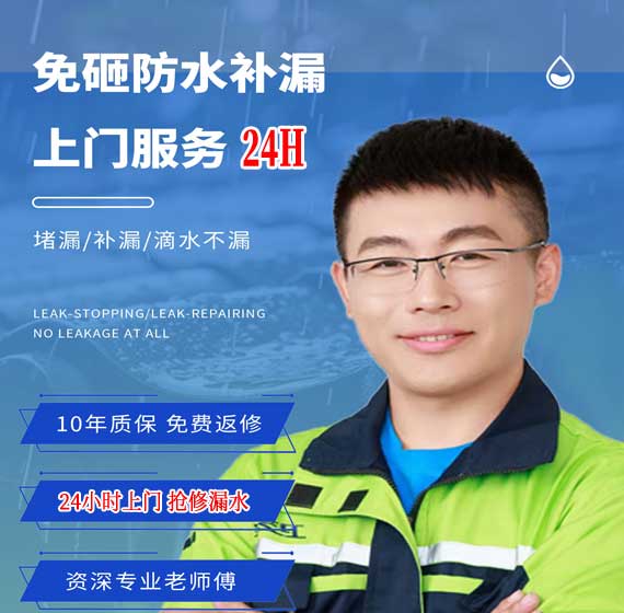 江西房屋漏水抢修24小时服务电话