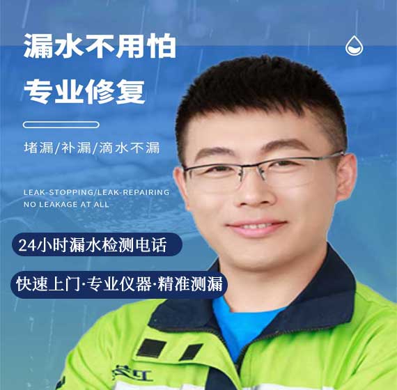 江西检测漏水联系电话